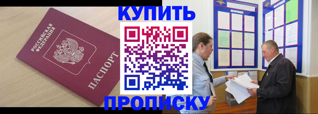 временная регистрация недорого в Суворове