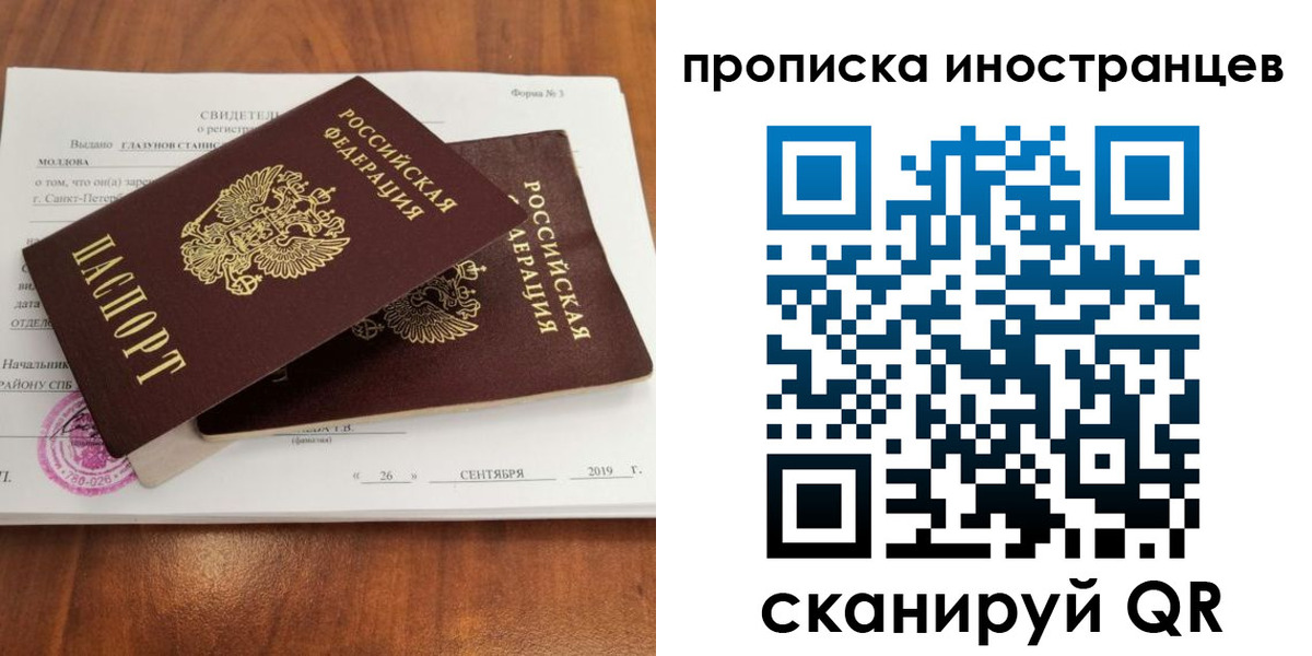 прописка штамп в Суворове