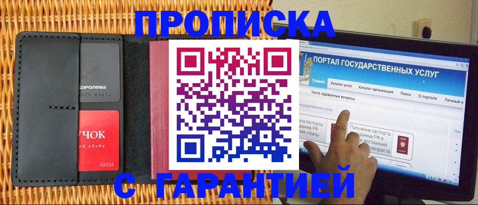 временная регистрация законно в Суворове