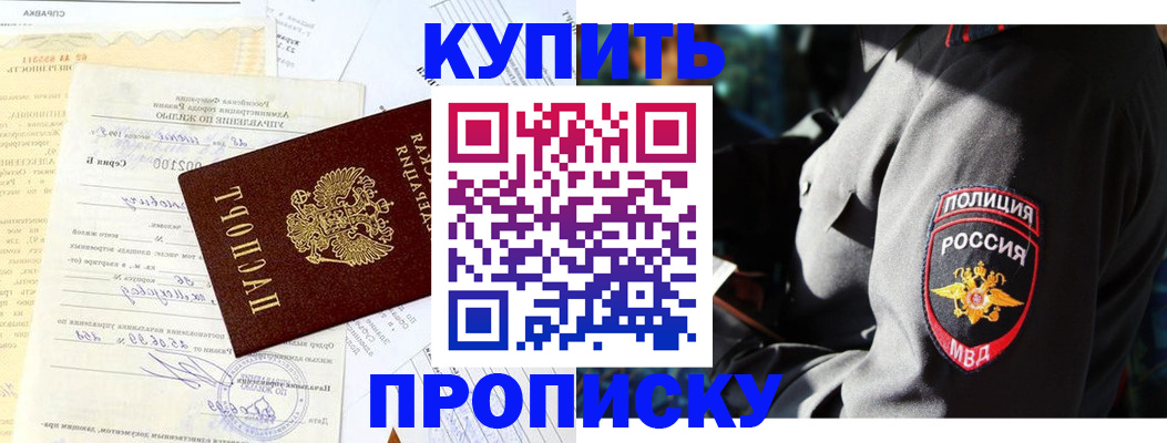 прописка регистрация в Суворове