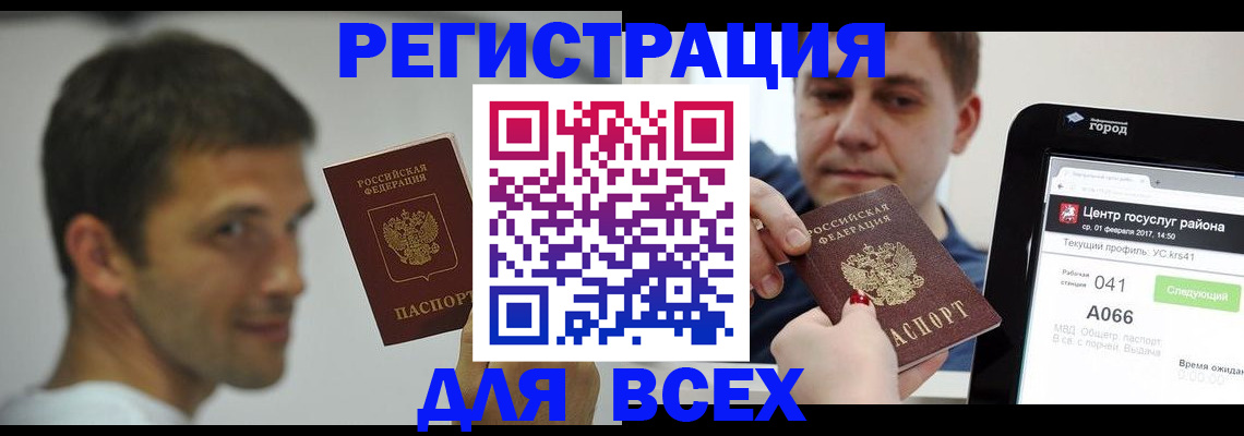 прописка регистрация в Суворове