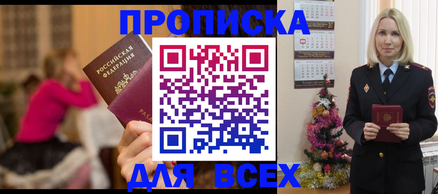 регистрация в Суворове