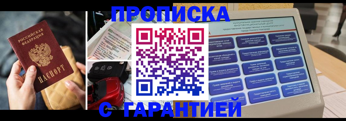 временная регистрация адрес в Суворове