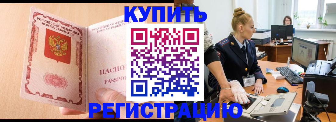прописка паспорт в Суворове